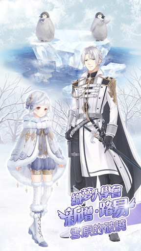 奇迹暖暖国际服截图3