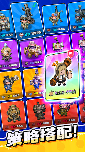 小兵特攻队截图3