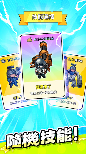 小兵特攻队截图2