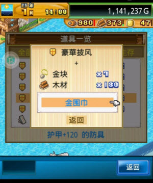 开拓神秘岛