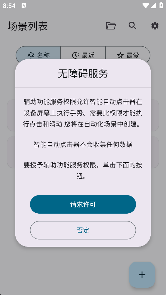 Klickr截图4