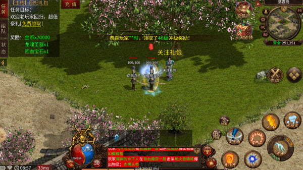 畅玩传世绿色版