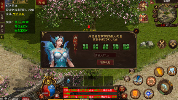 畅玩传世绿色版