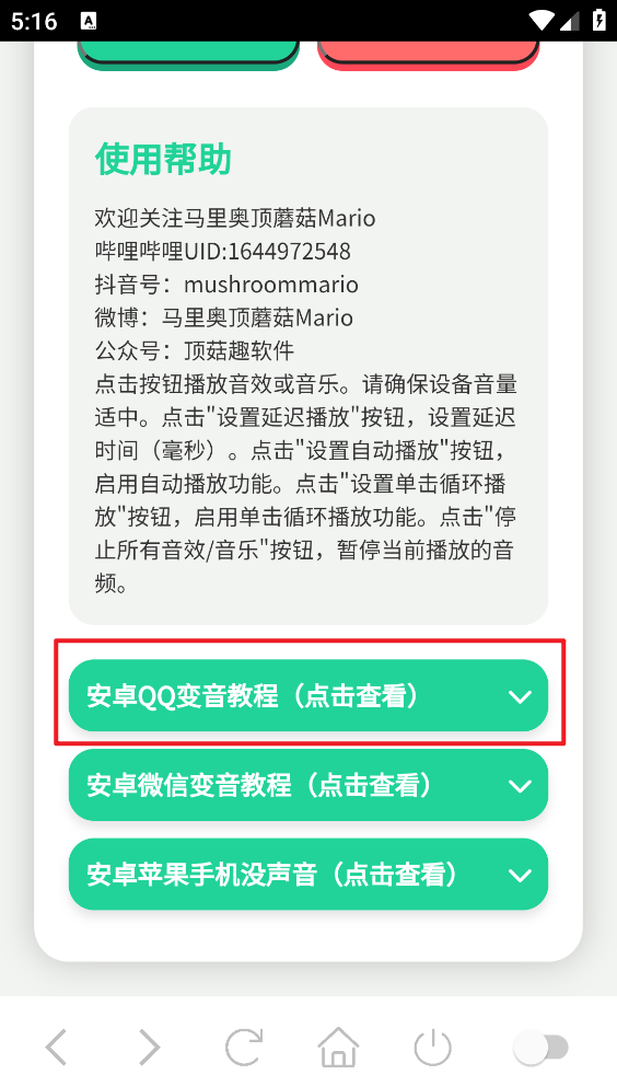 王琳凯语音盒截图4