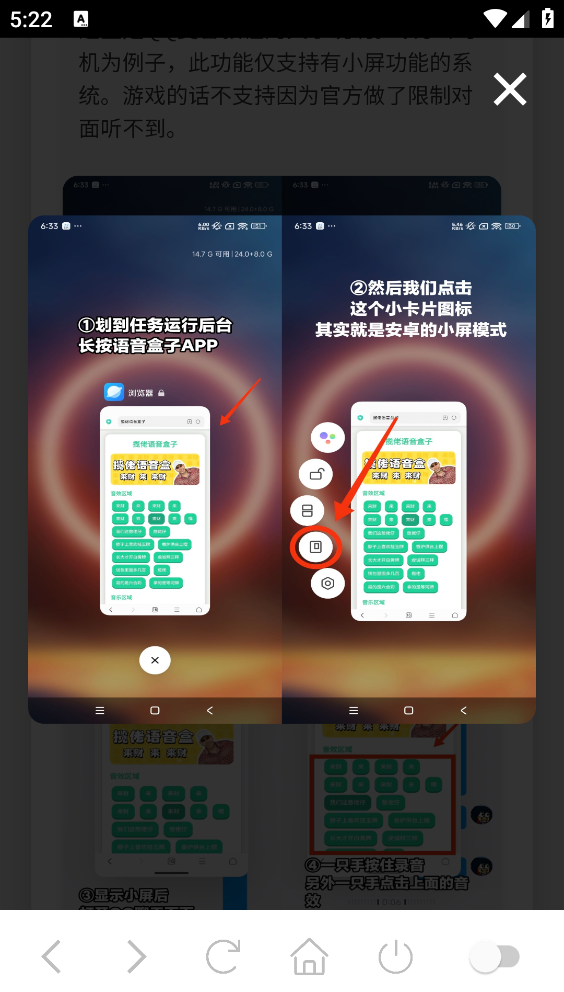 王琳凯语音盒截图5