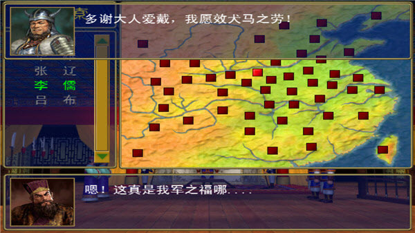 三国群英传1截图3