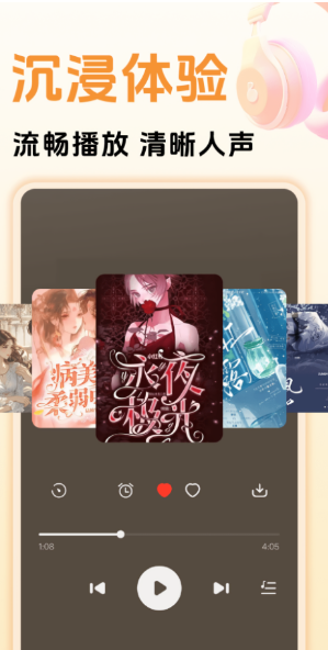 番读免费小说截图2