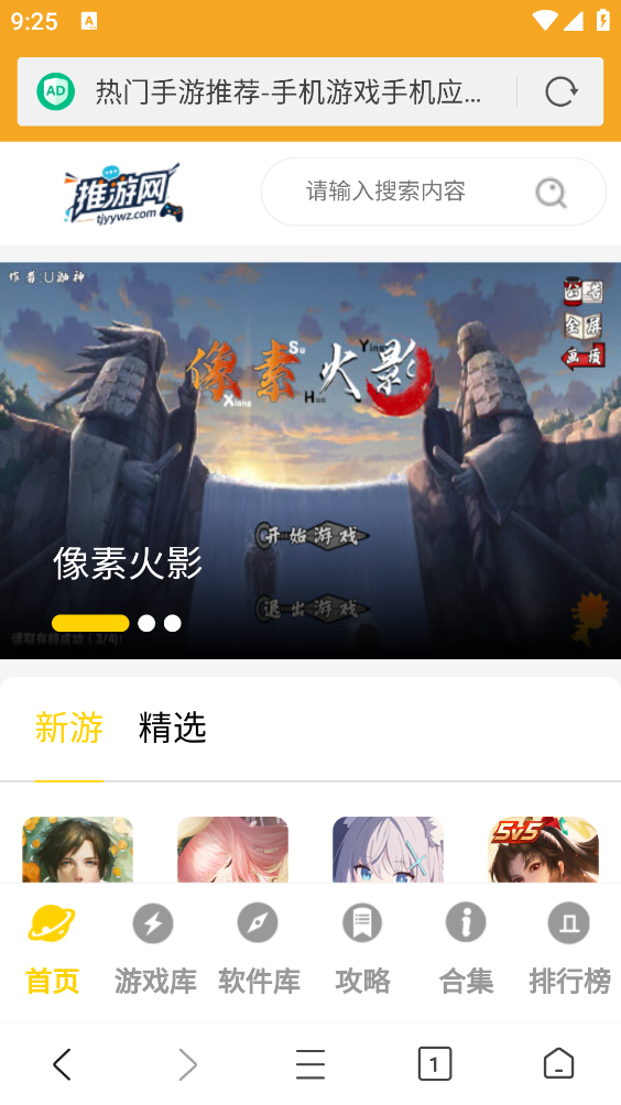 Fiery 浏览器截图2