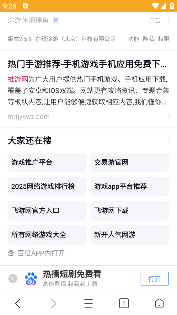 Fiery 浏览器截图3