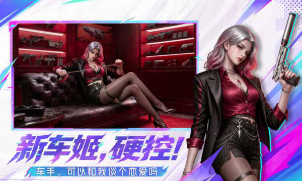 王牌竞速网易版截图3