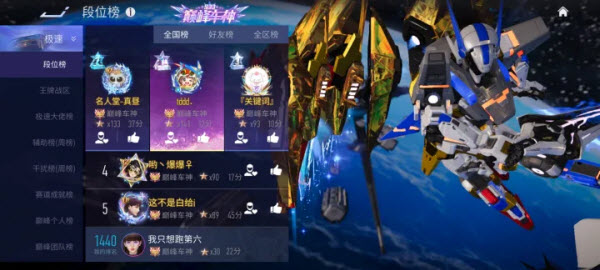 王牌竞速网易版