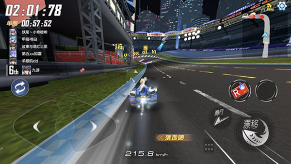 王牌竞速网易版