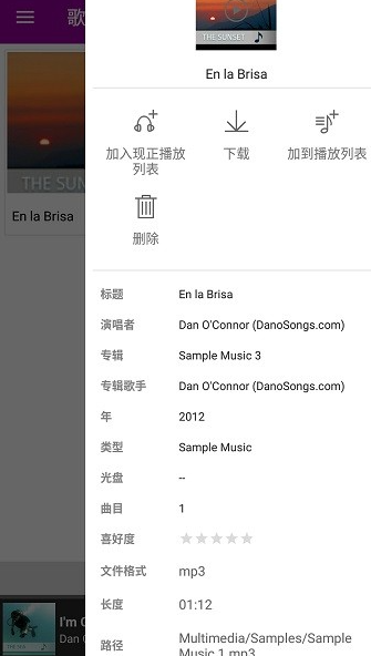 Qmusic截图3