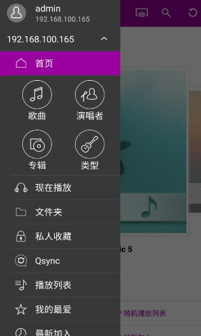 Qmusic
