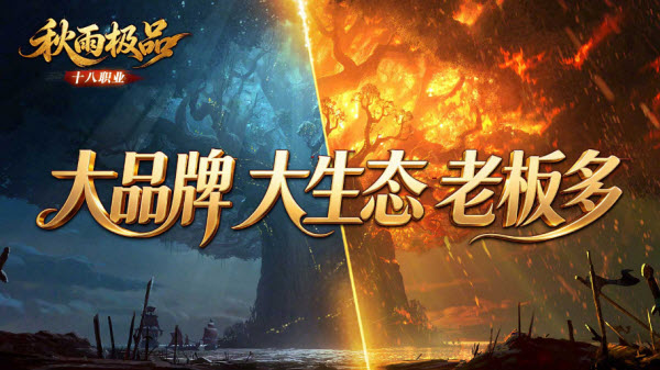 秋雨极品十八职业截图1