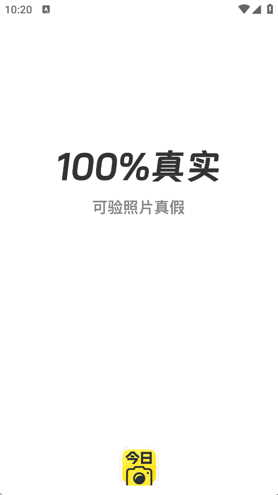 今日水印相机