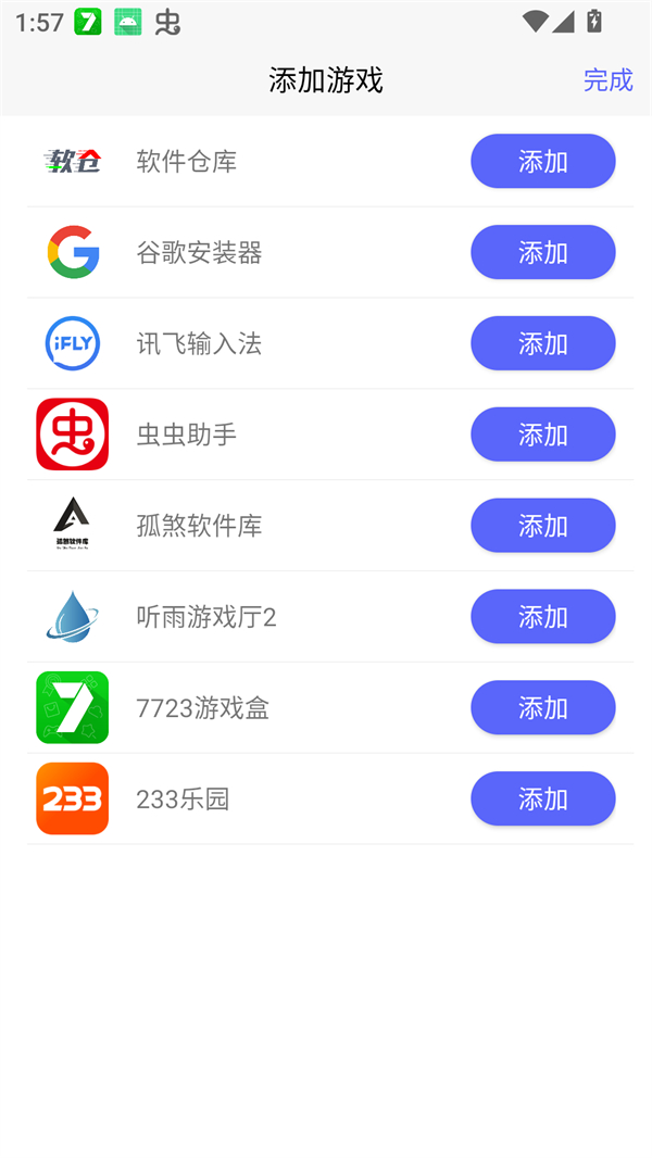 听雨游戏厅2截图3