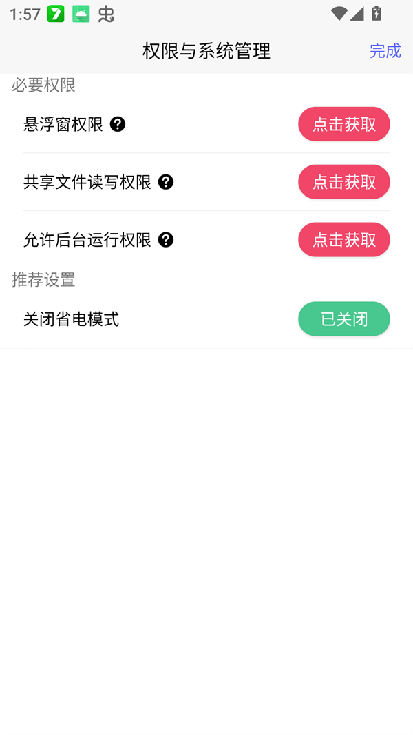 听雨游戏厅2截图2