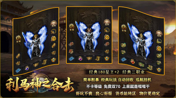 利马神之合击截图5