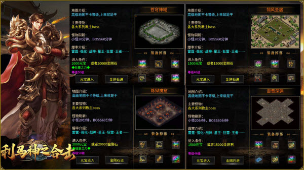 利马神之合击截图7