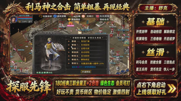 利马神之合击截图2