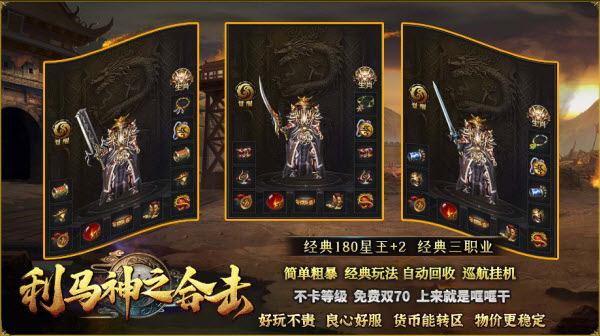 利马神之合击截图3
