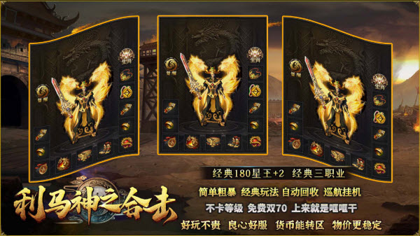 利马神之合击截图4