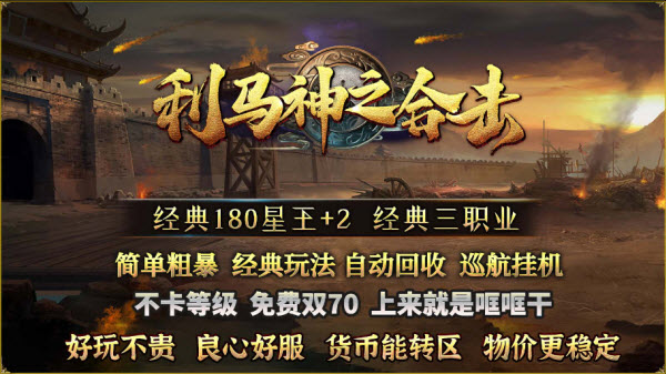 利马神之合击截图1