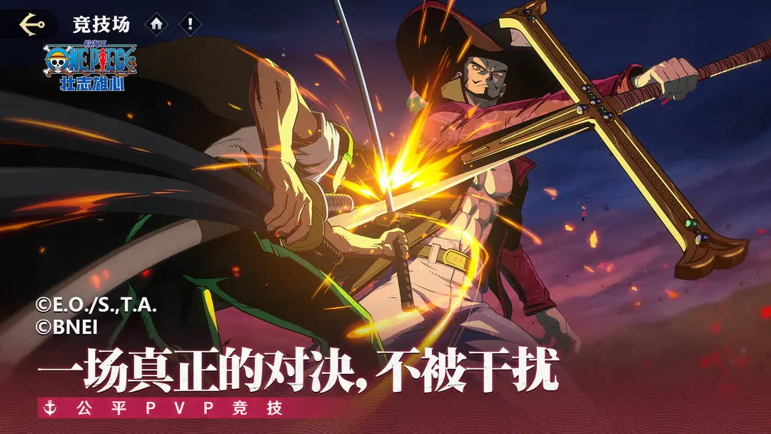 航海王壮志雄心截图4