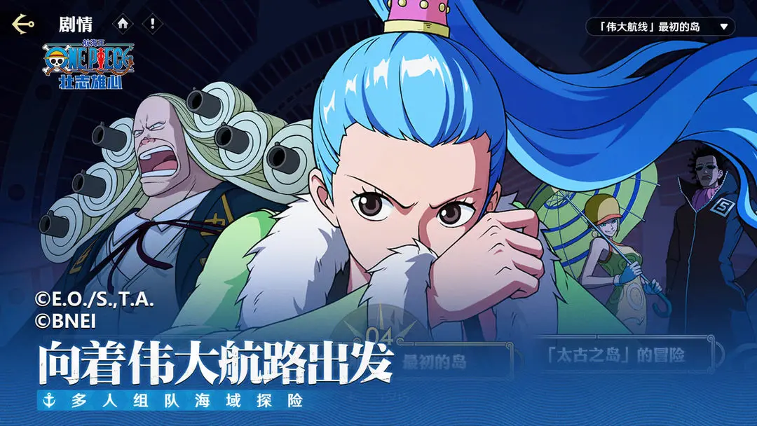 航海王壮志雄心截图3