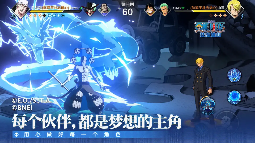 航海王壮志雄心截图5