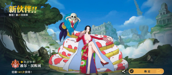 航海王壮志雄心