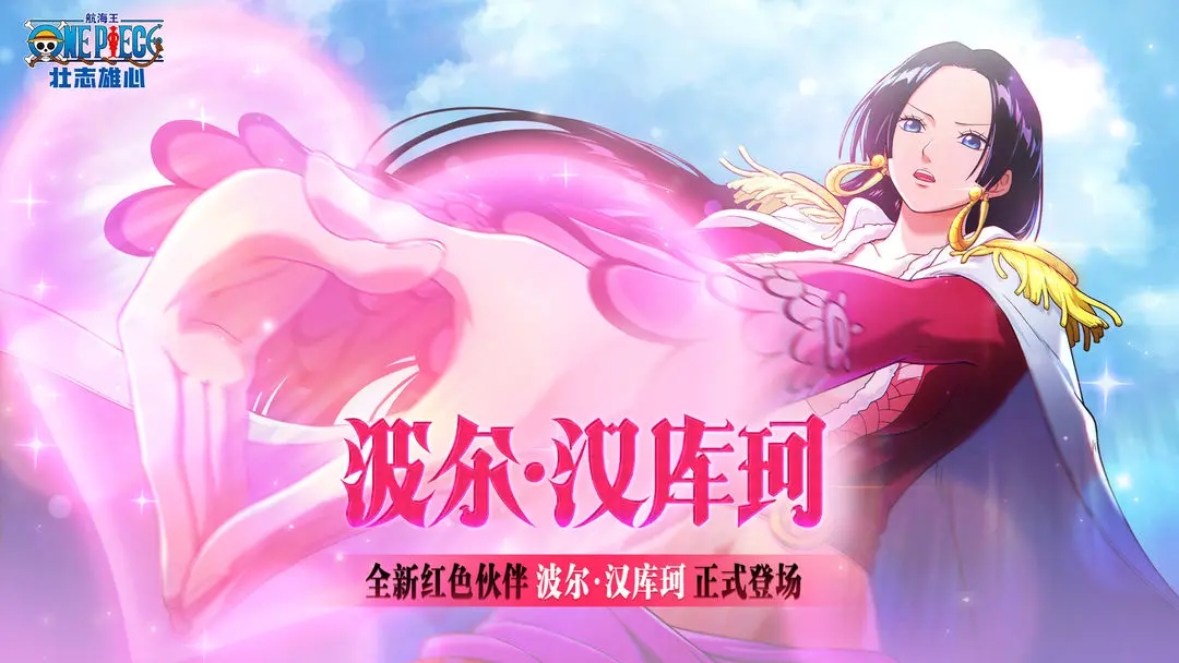 航海王壮志雄心