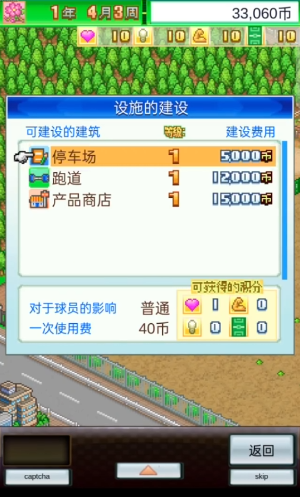 足球俱乐部物语