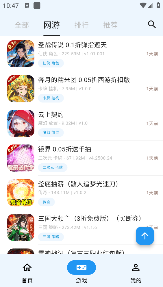 OGM游戏盒子截图3