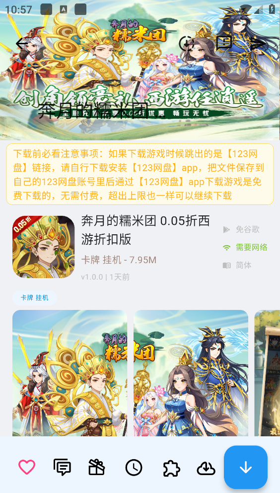 OGM游戏盒子截图5