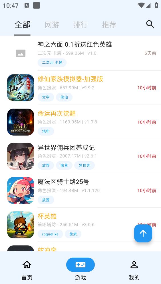 OGM游戏盒子截图4