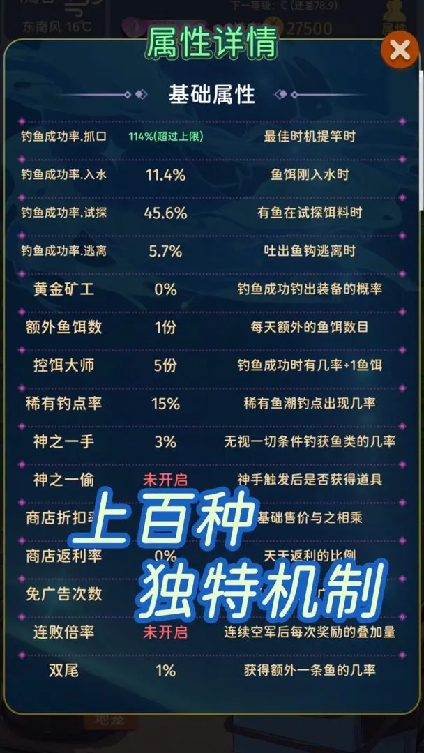 从零开始的钓鱼人生Lift截图2