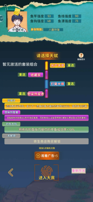 从零开始的钓鱼人生Lift