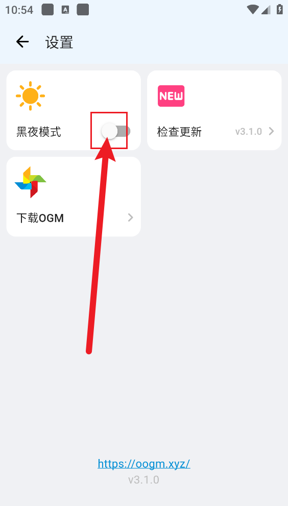 OGM游戏盒子