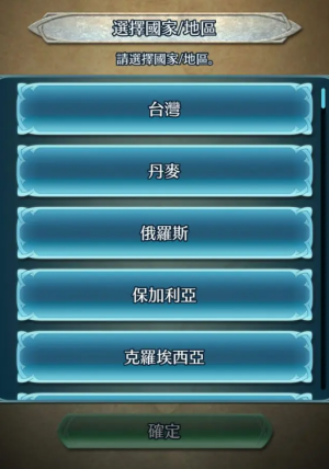 火焰之纹章英雄