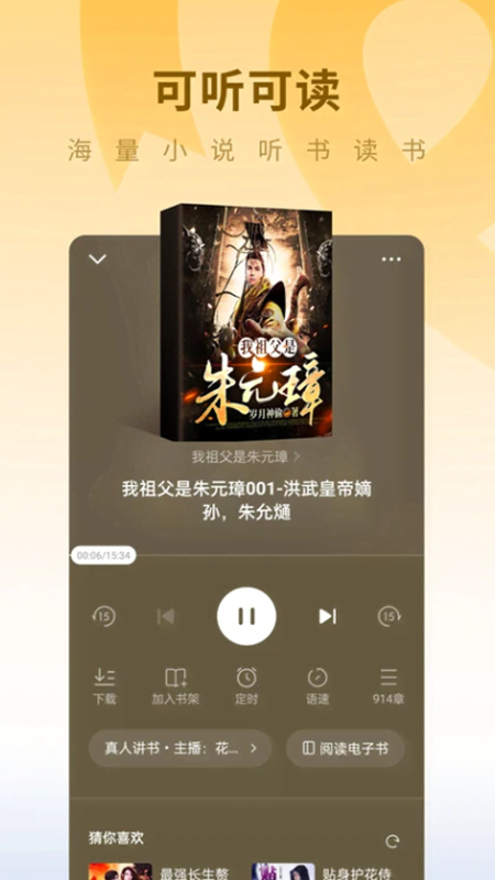 蛋花免费小说截图5