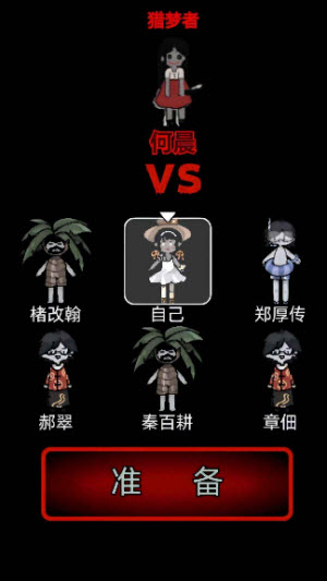 猛鬼宿舍截图2