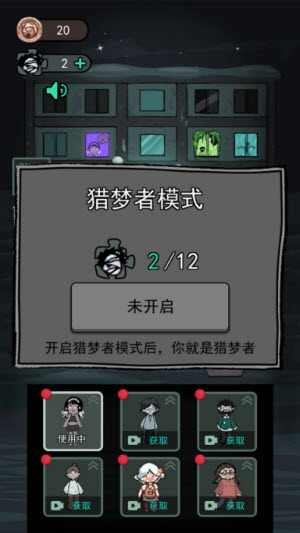 猛鬼宿舍