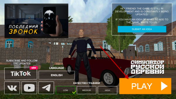 俄罗斯乡村模拟器