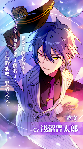 魔法使的约定截图4