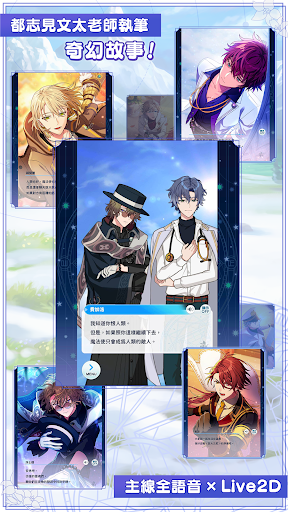 魔法使的约定截图5