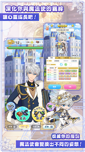 魔法使的约定截图3