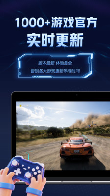 闪电云游戏截图3