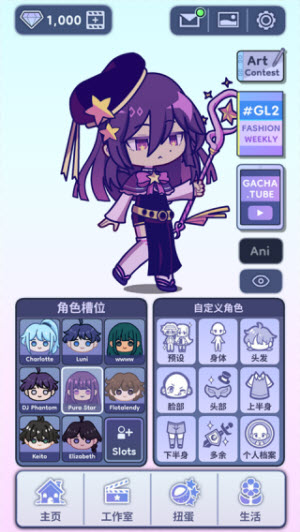 扭蛋人生2中文版